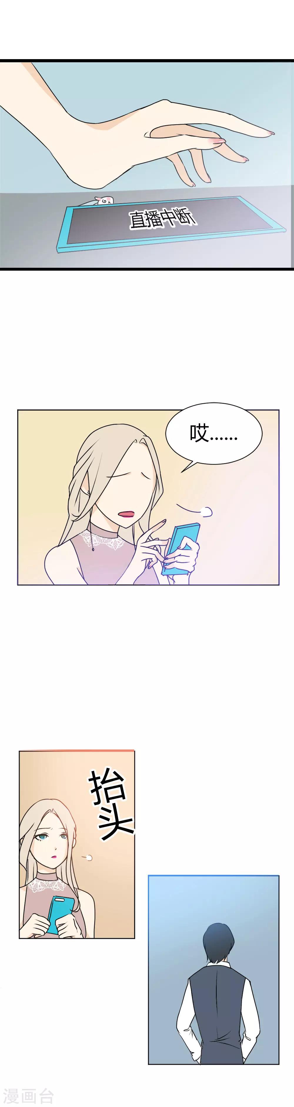 第3话 命运的相遇-第4话