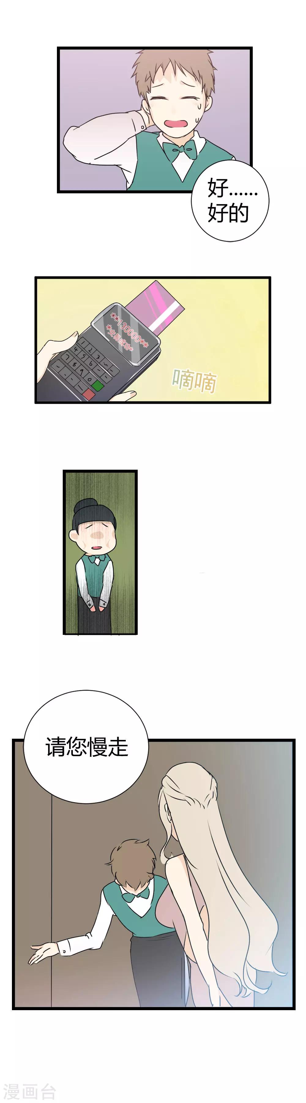 第3话 命运的相遇-第4话