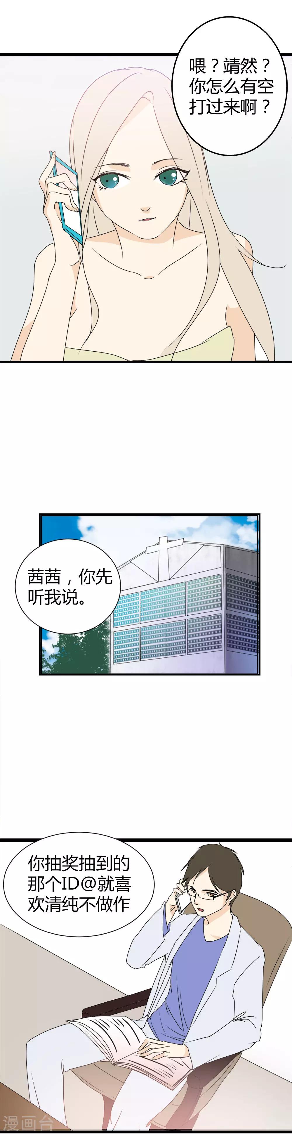 第3话 命运的相遇-第4话
