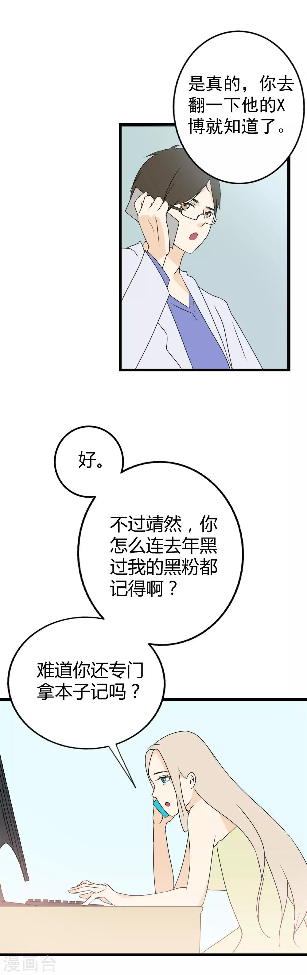 第3话 命运的相遇-第4话