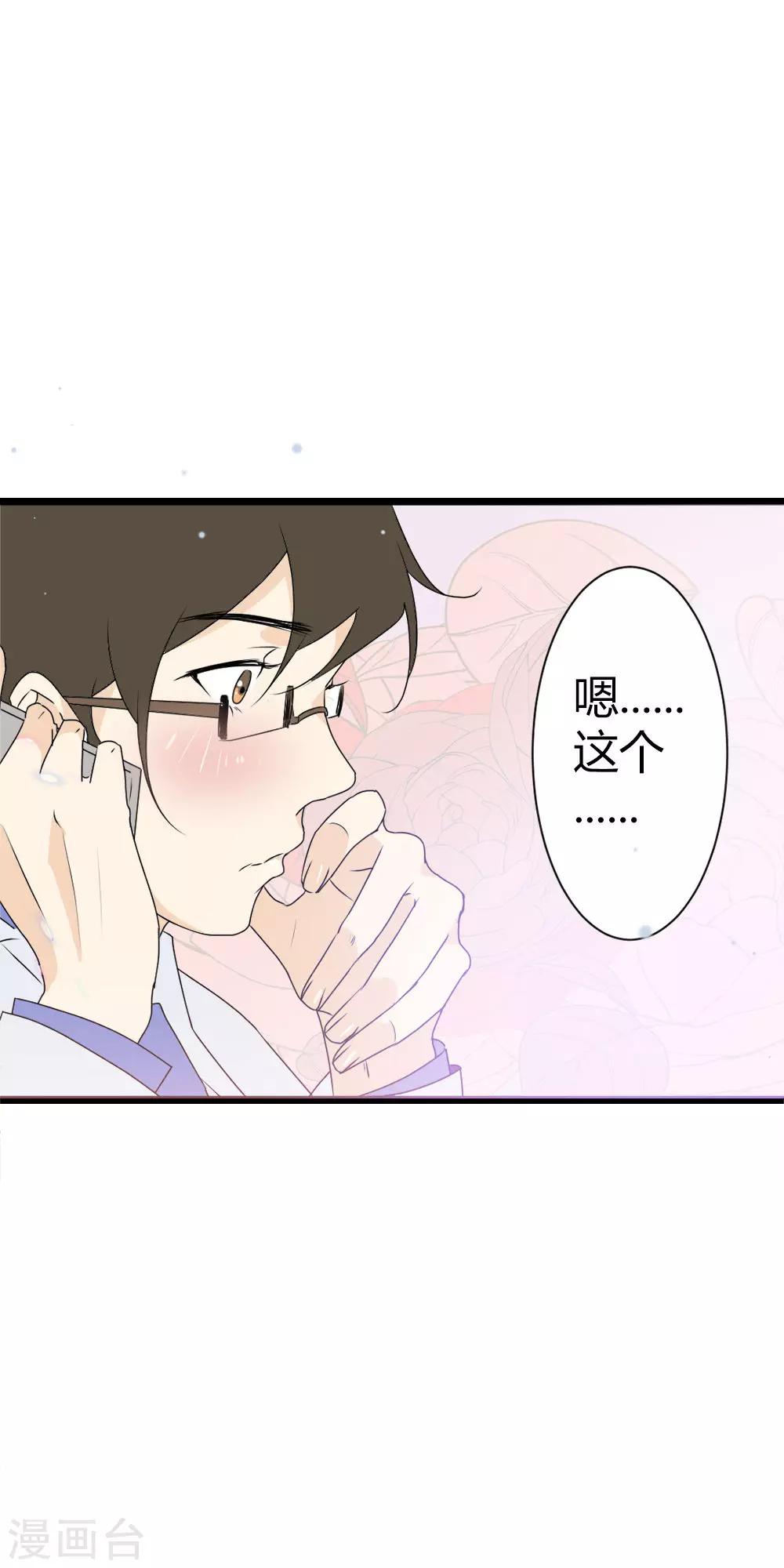 第3话 命运的相遇-第4话