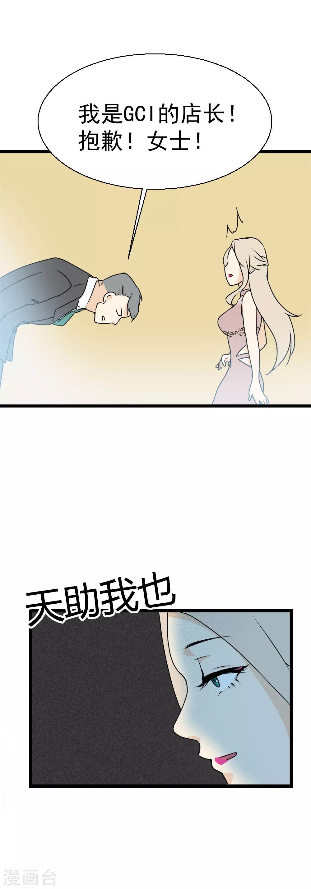 第3话 命运的相遇-第4话