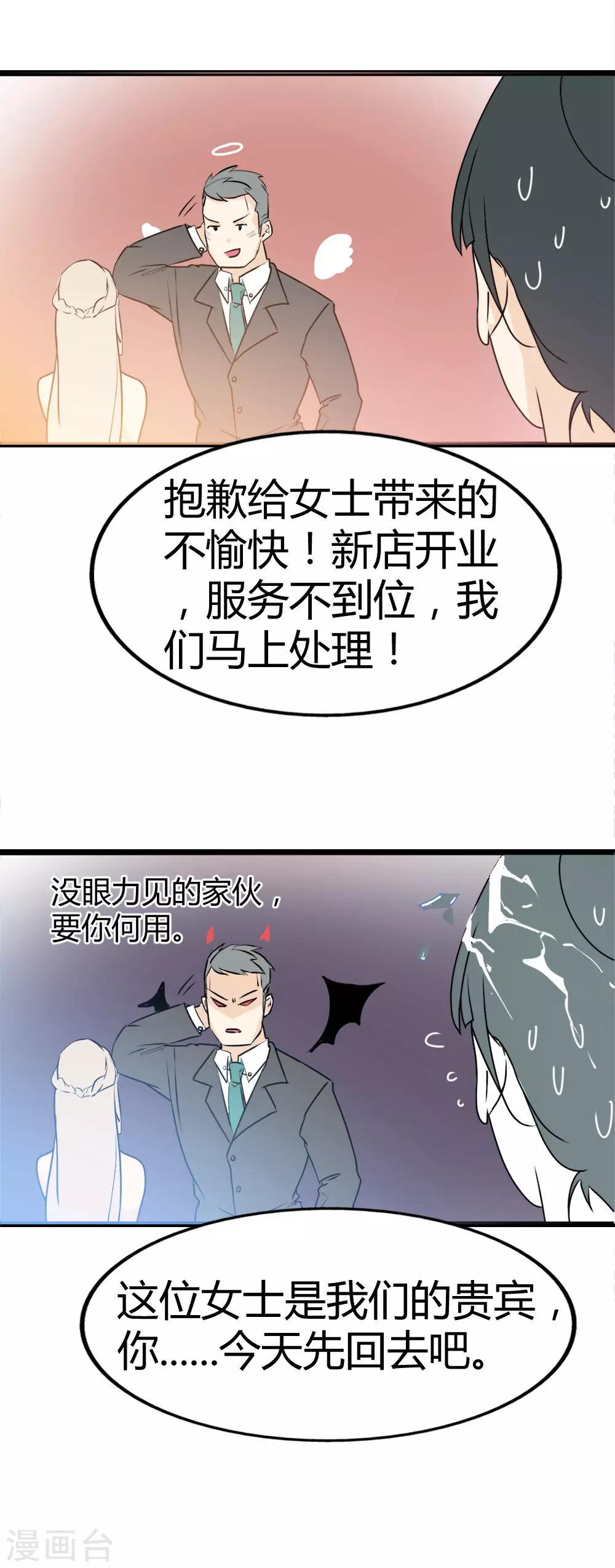 第3话 命运的相遇-第4话