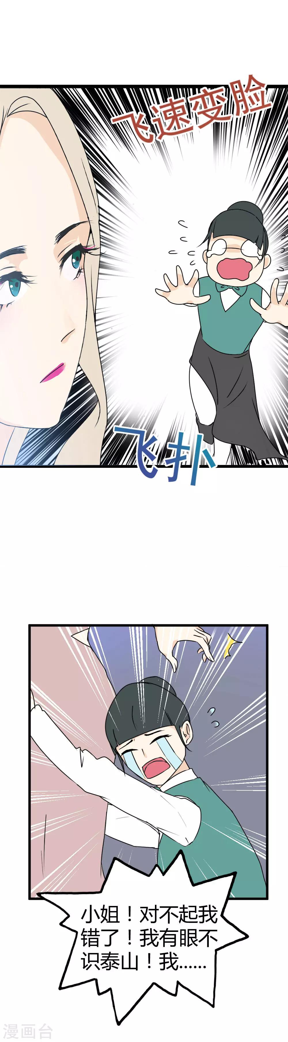 第3话 命运的相遇-第4话