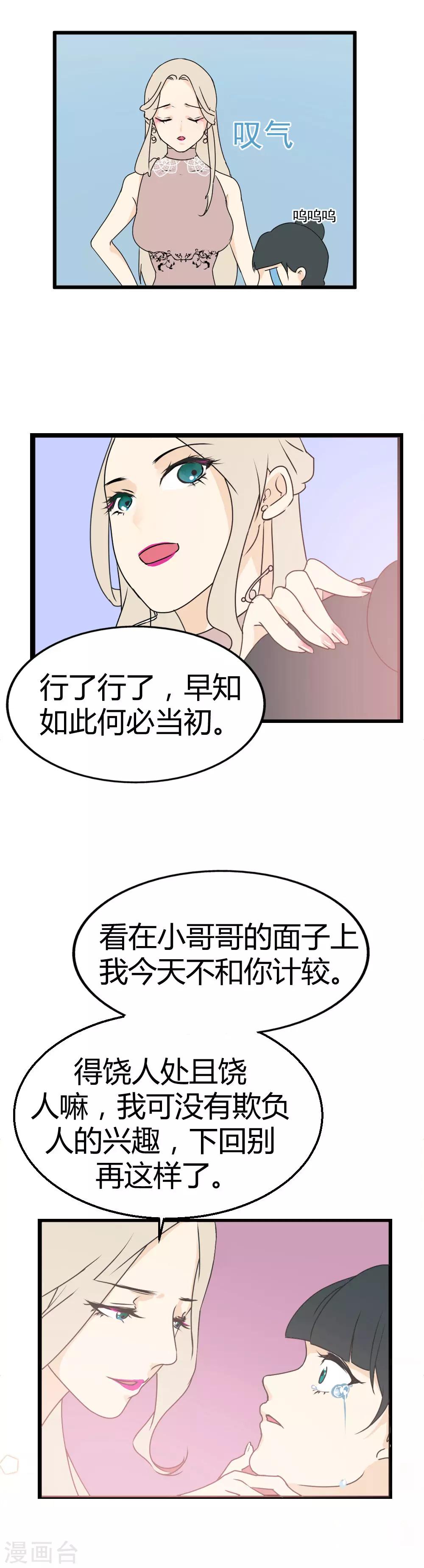 第3话 命运的相遇-第4话