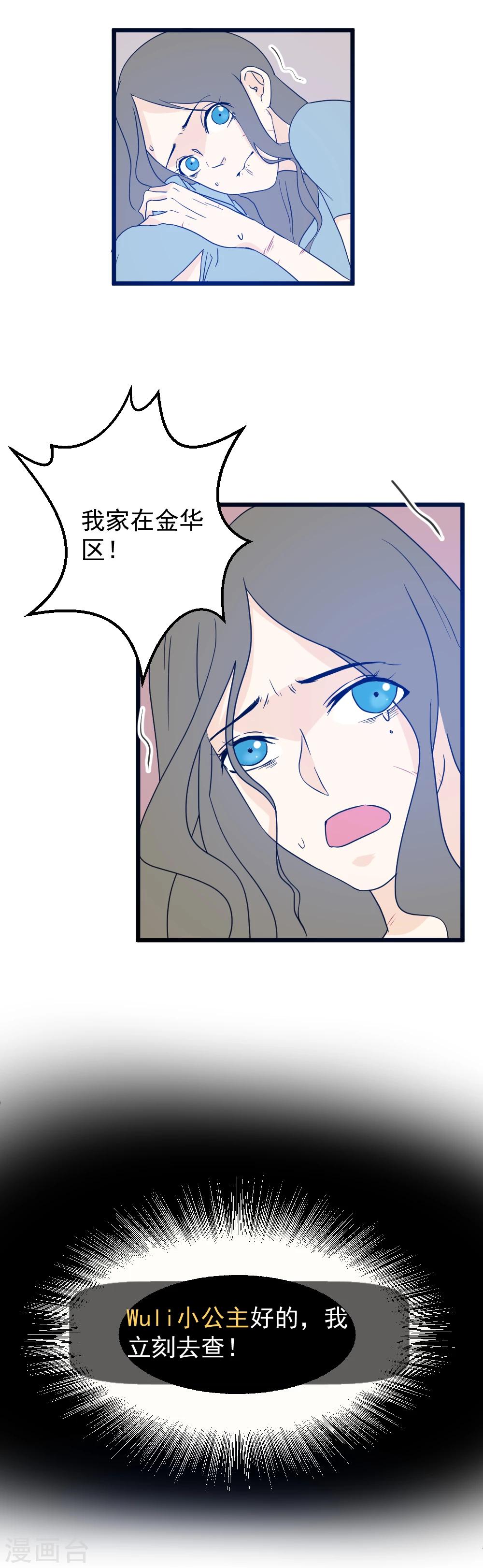 第31话 生死关头-第32话