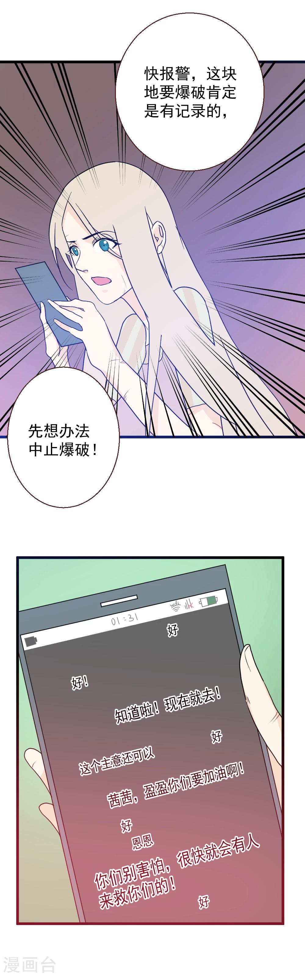 第31话 生死关头-第32话