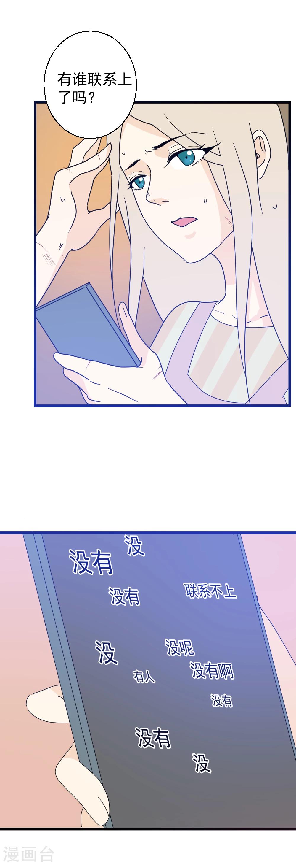 第31话 生死关头-第32话