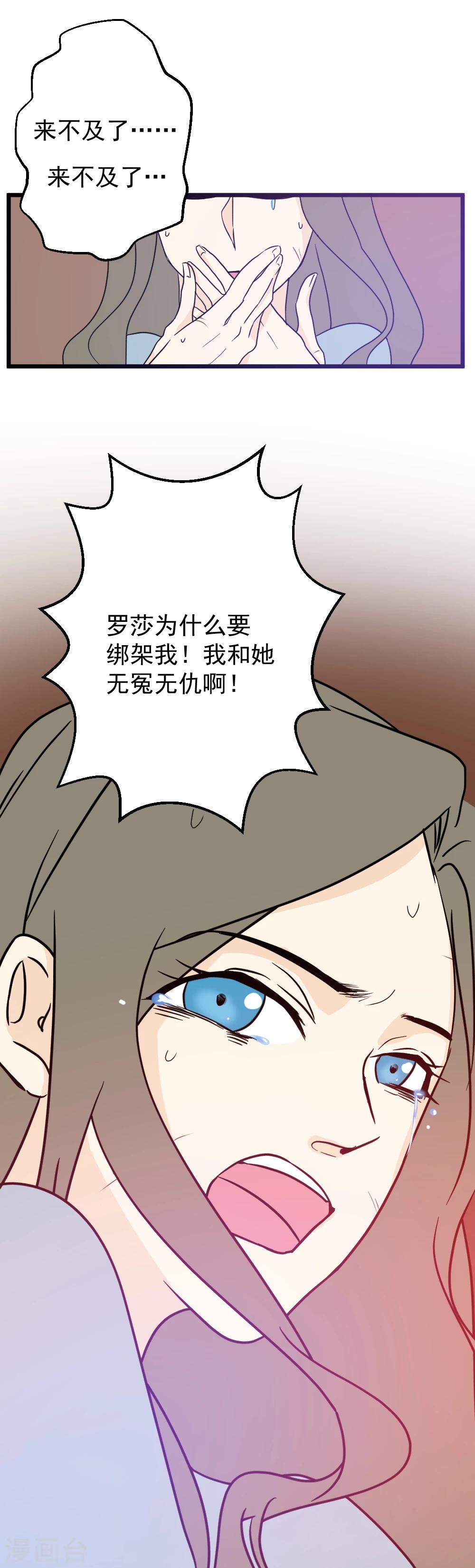 第31话 生死关头-第32话