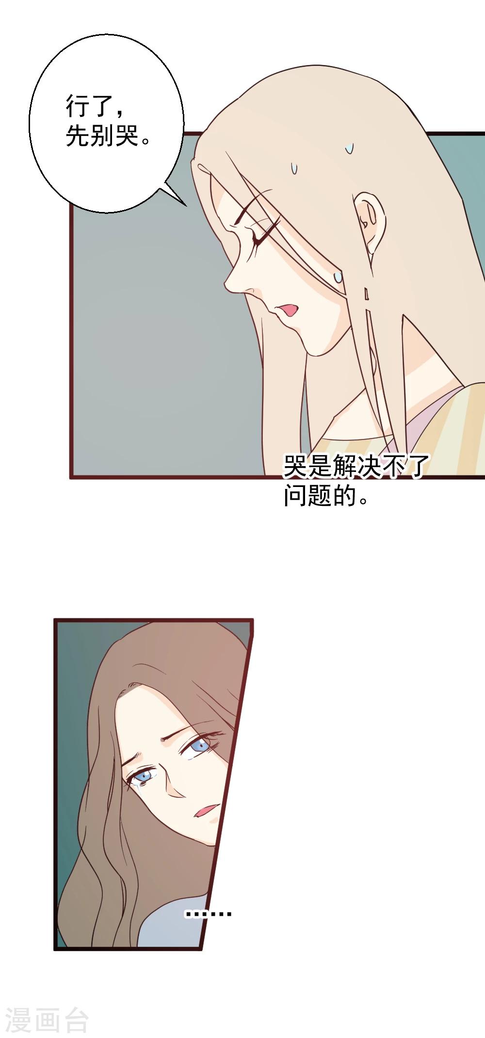 第31话 生死关头-第32话