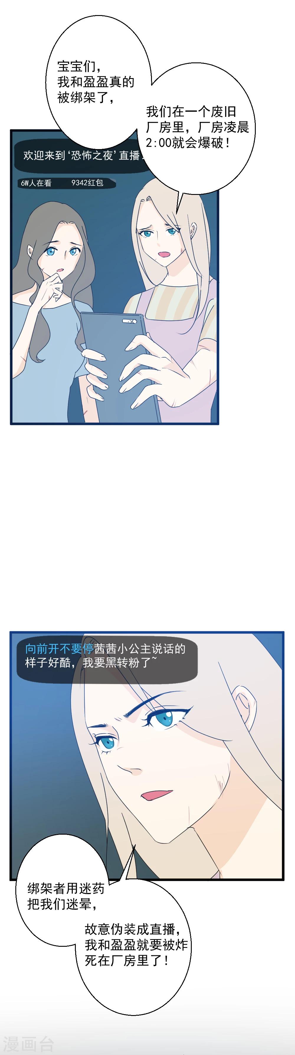 第31话 生死关头-第32话