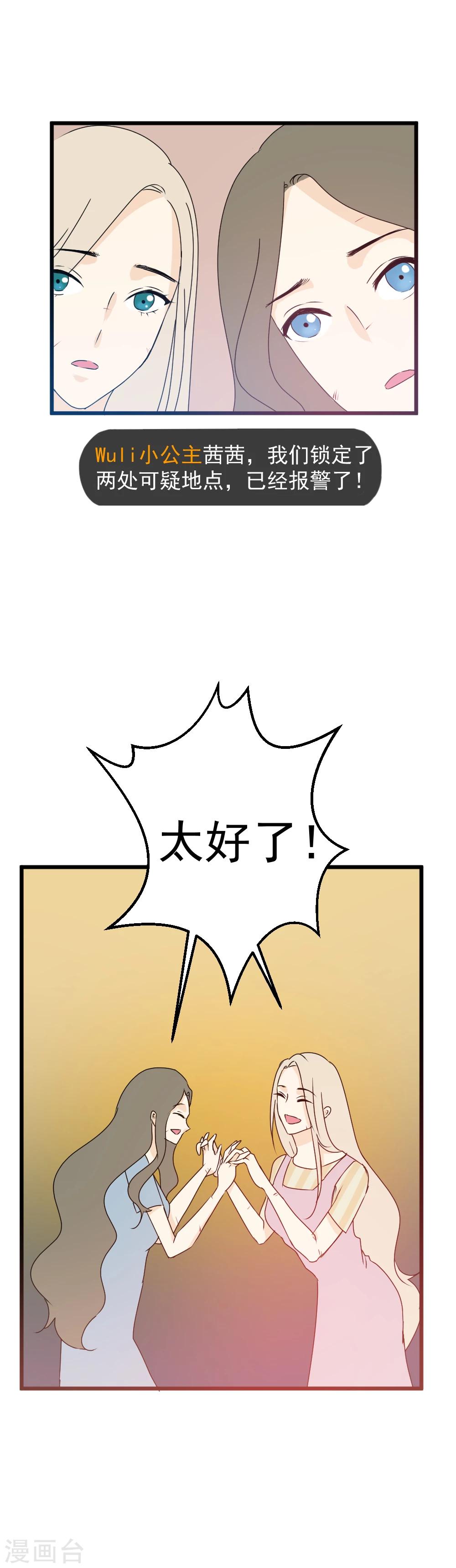 第31话 生死关头-第32话