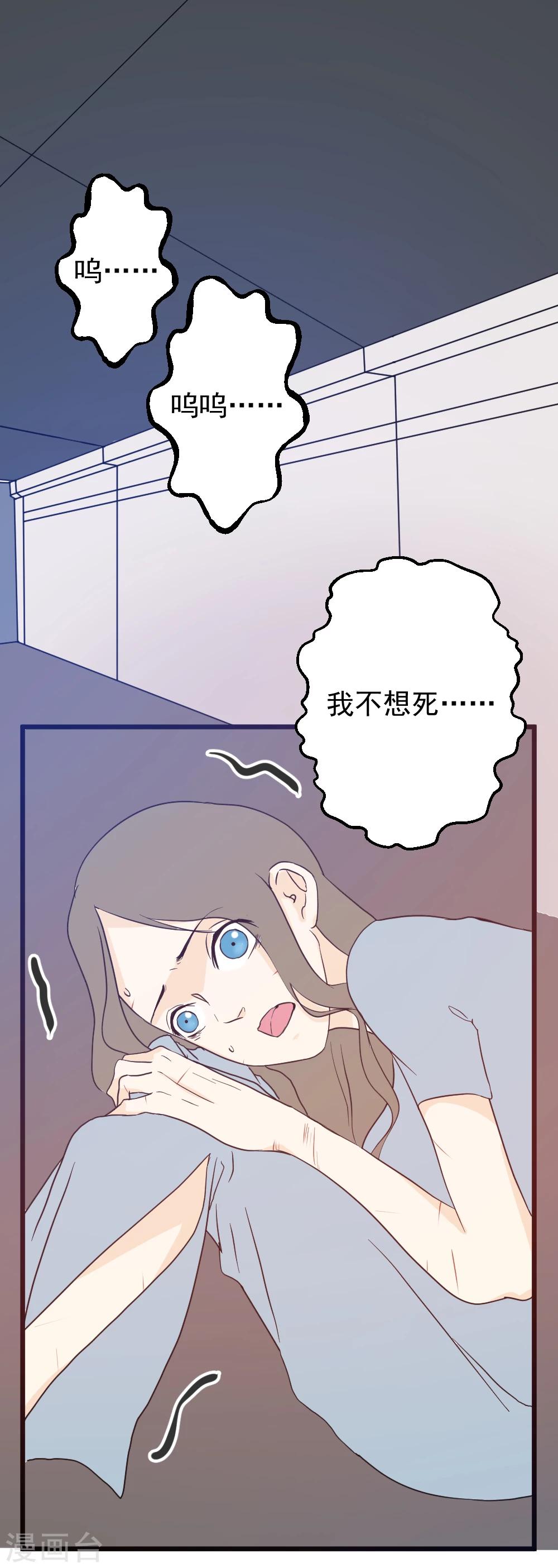 第31话 生死关头-第32话