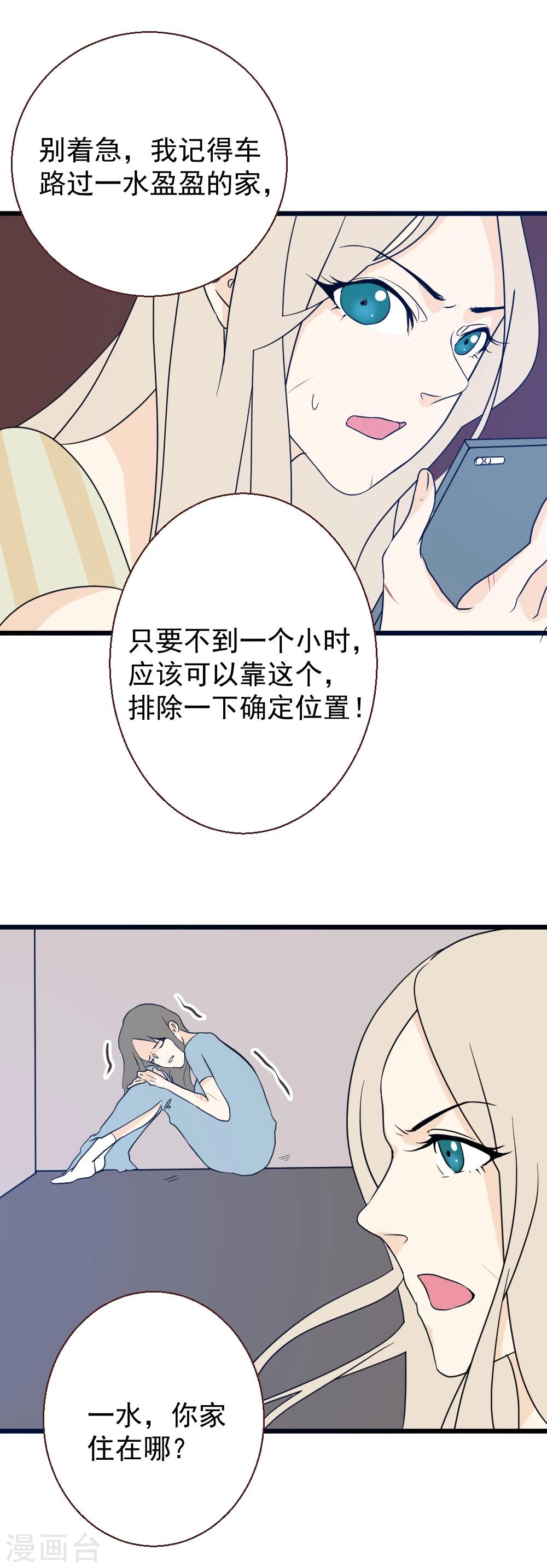 第31话 生死关头-第32话