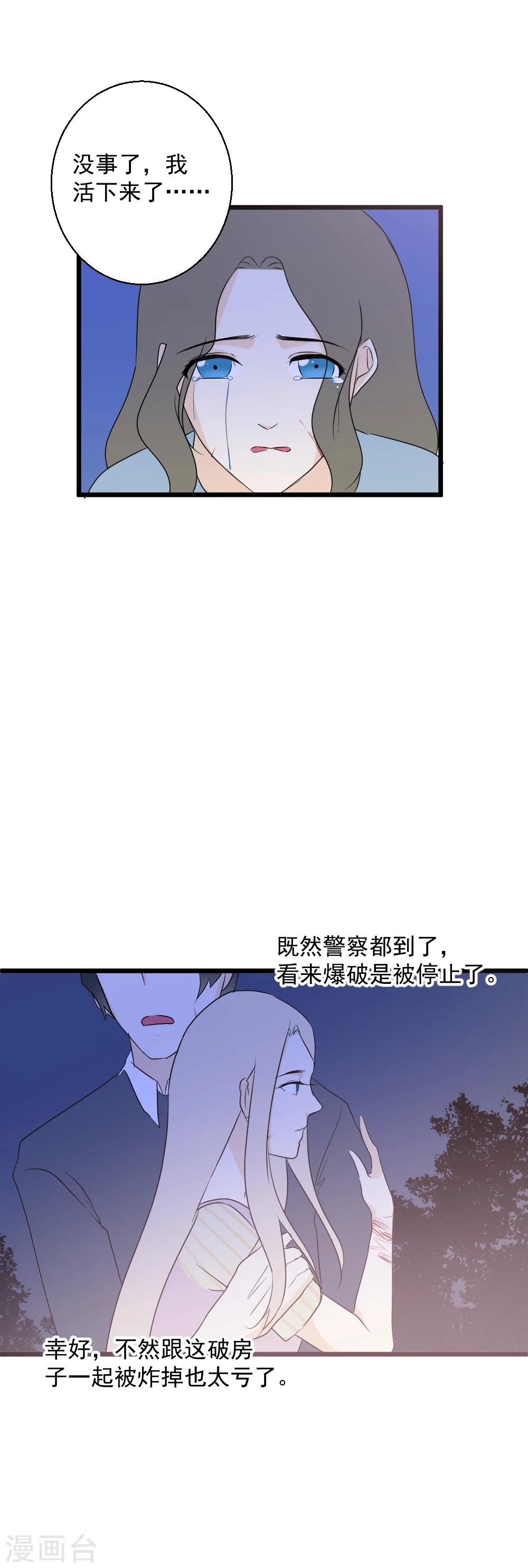 第33话 原来是他-第34话