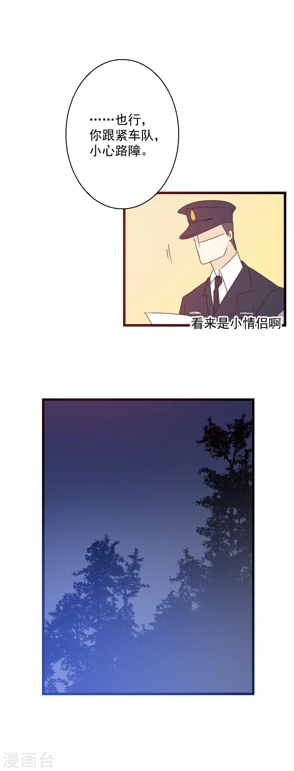 第33话 原来是他-第34话