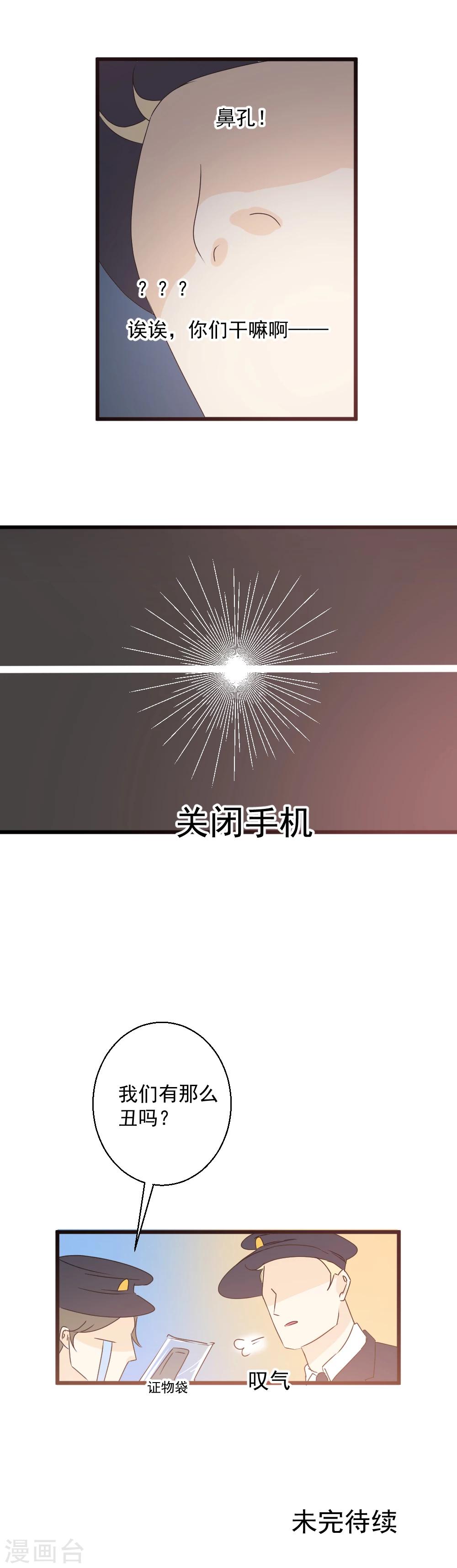 第33话 原来是他-第34话
