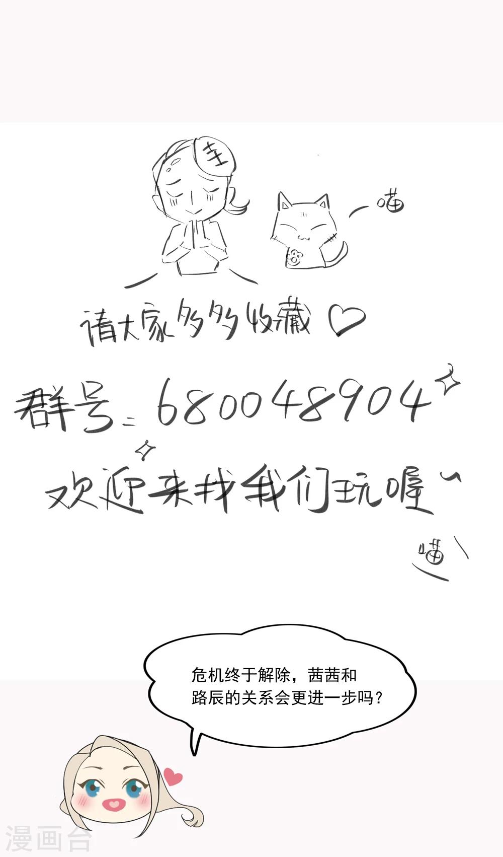 第33话 原来是他-第34话
