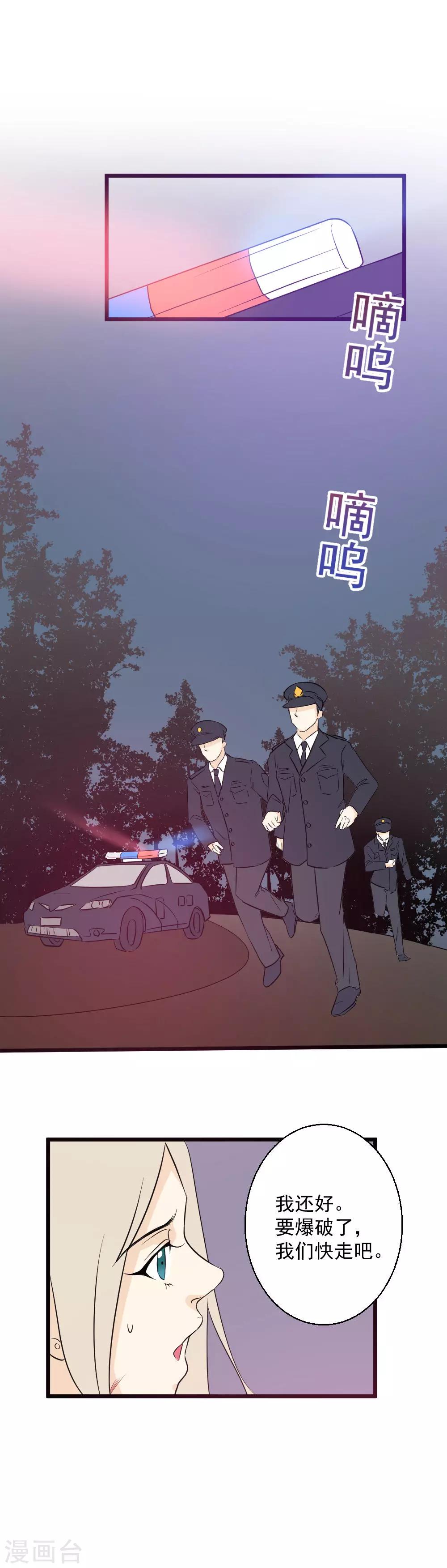 第33话 原来是他-第34话