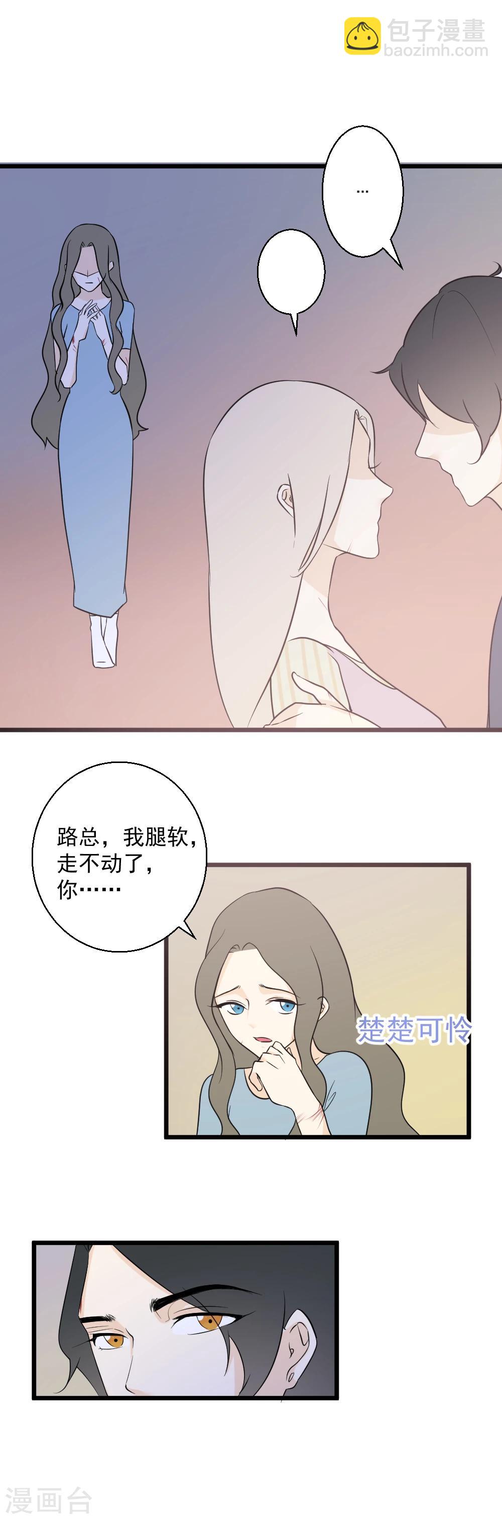 第33话 原来是他-第34话