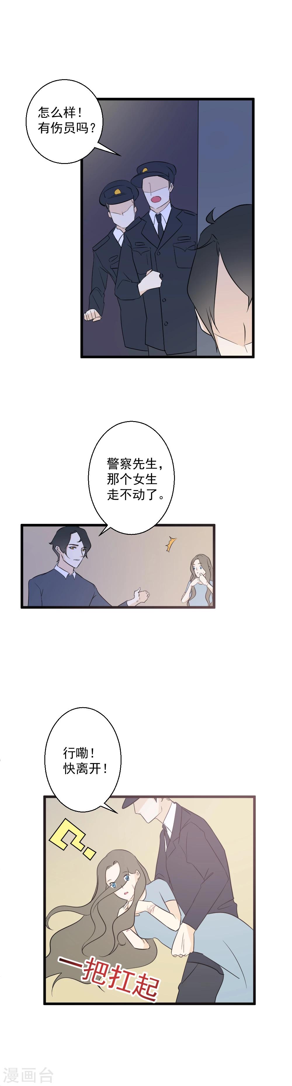 第33话 原来是他-第34话