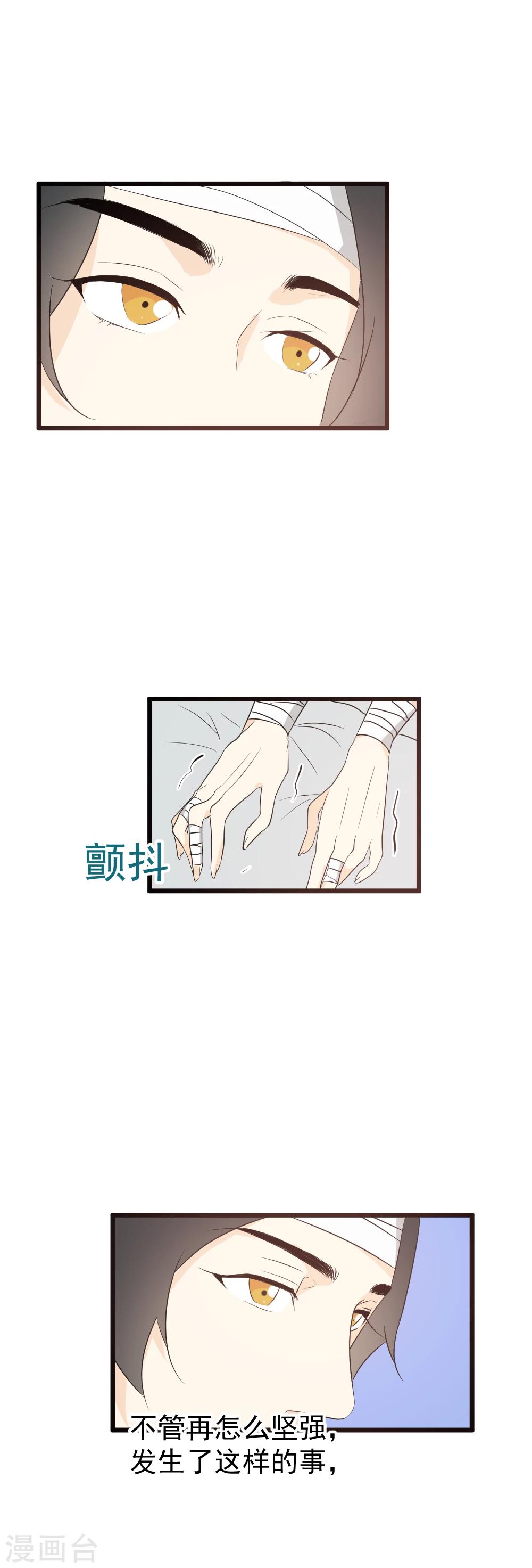 第35话 谁在惴惴不安？-第36话
