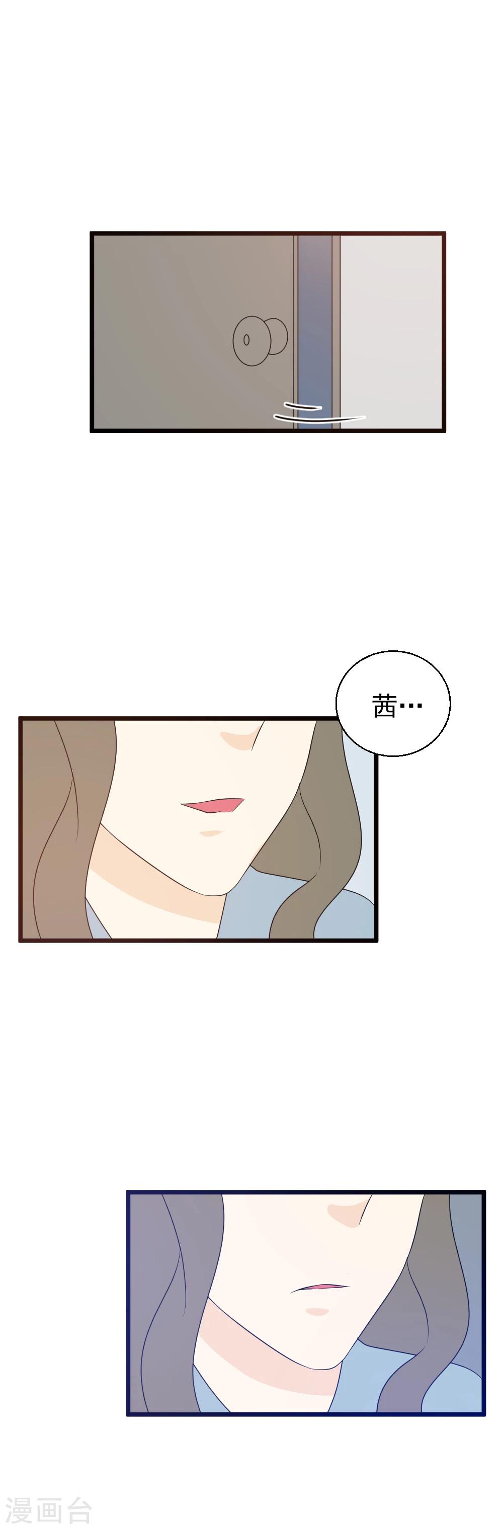 第35话 谁在惴惴不安？-第36话