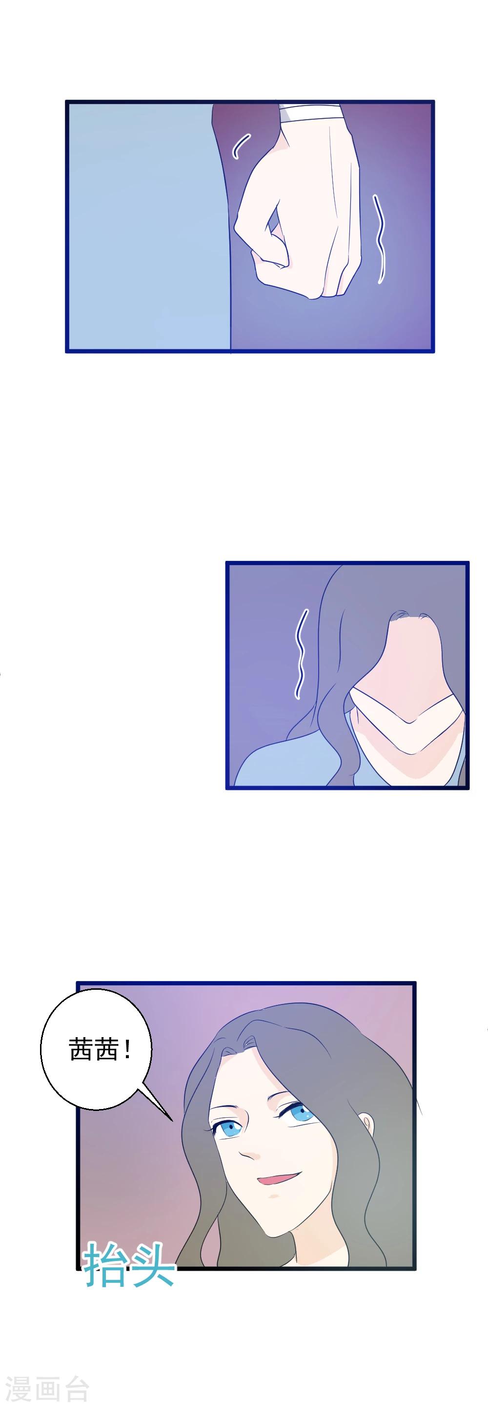 第35话 谁在惴惴不安？-第36话