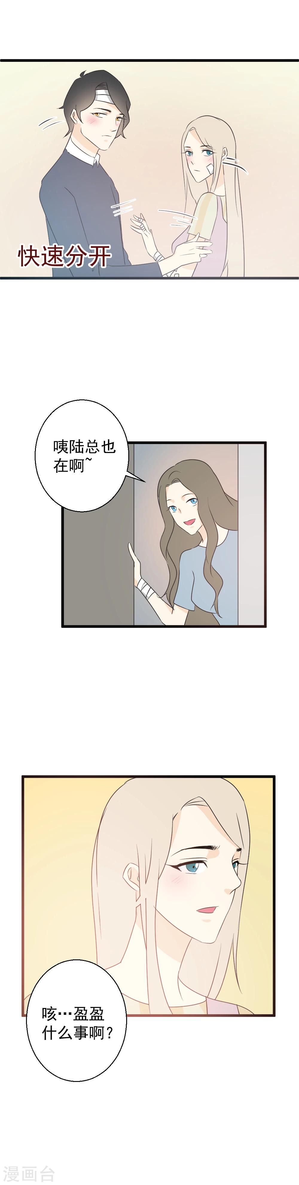 第35话 谁在惴惴不安？-第36话