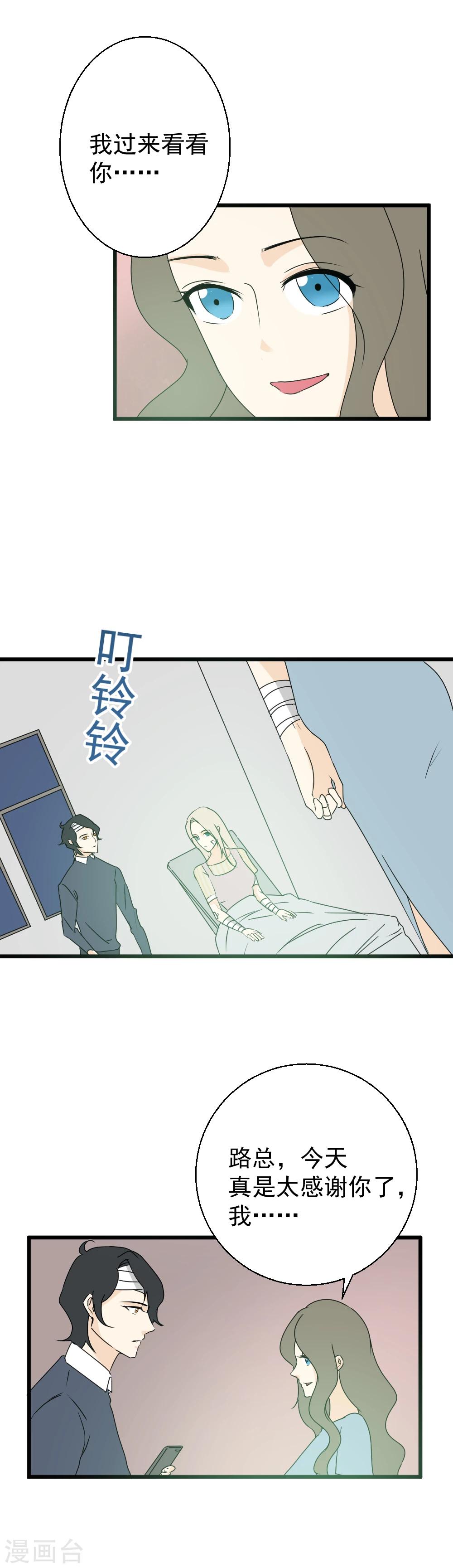 第35话 谁在惴惴不安？-第36话