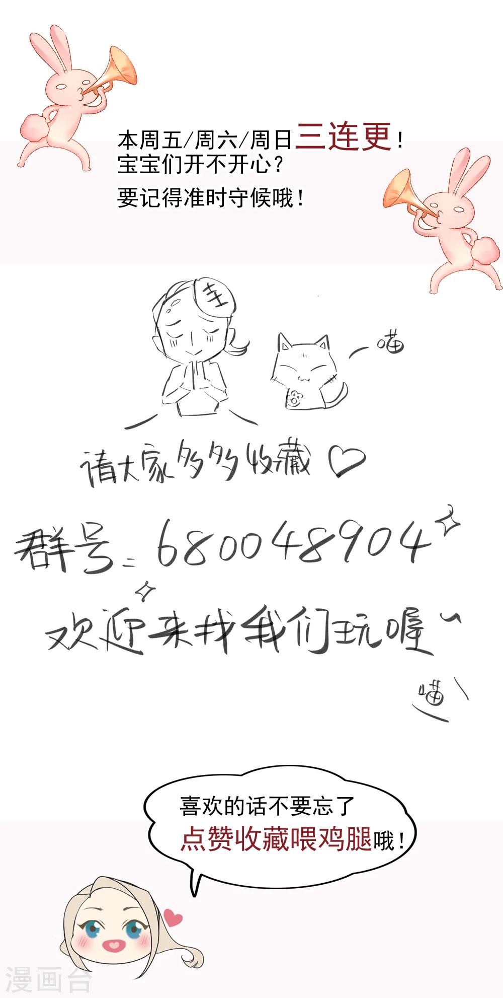 第35话 谁在惴惴不安？-第36话