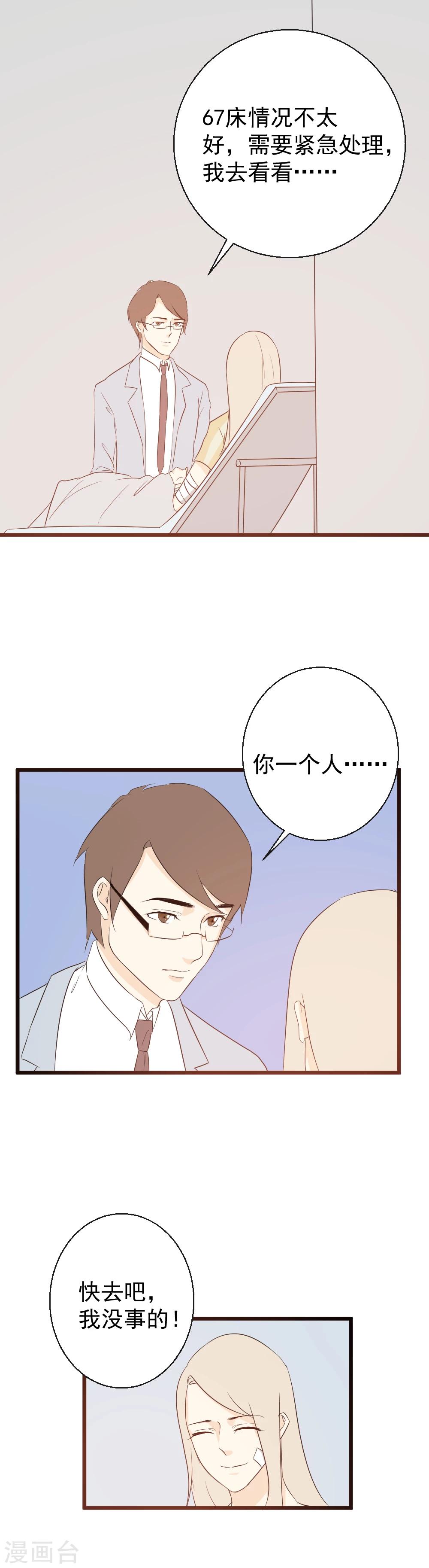 第35话 谁在惴惴不安？-第36话