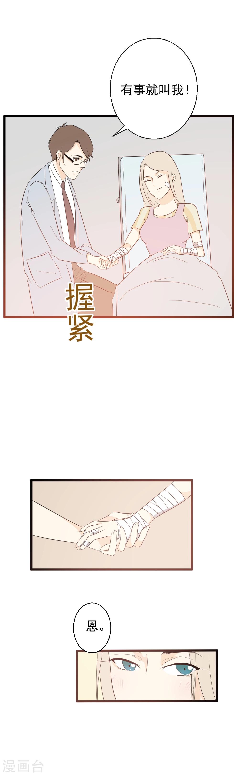 第35话 谁在惴惴不安？-第36话