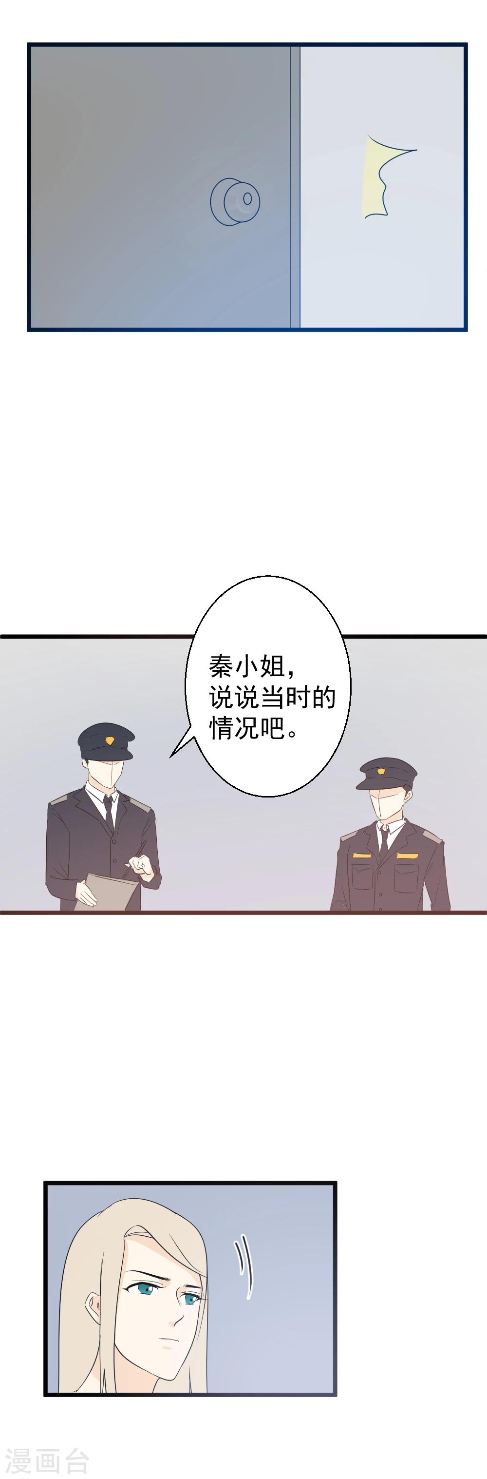 第35话 谁在惴惴不安？-第36话