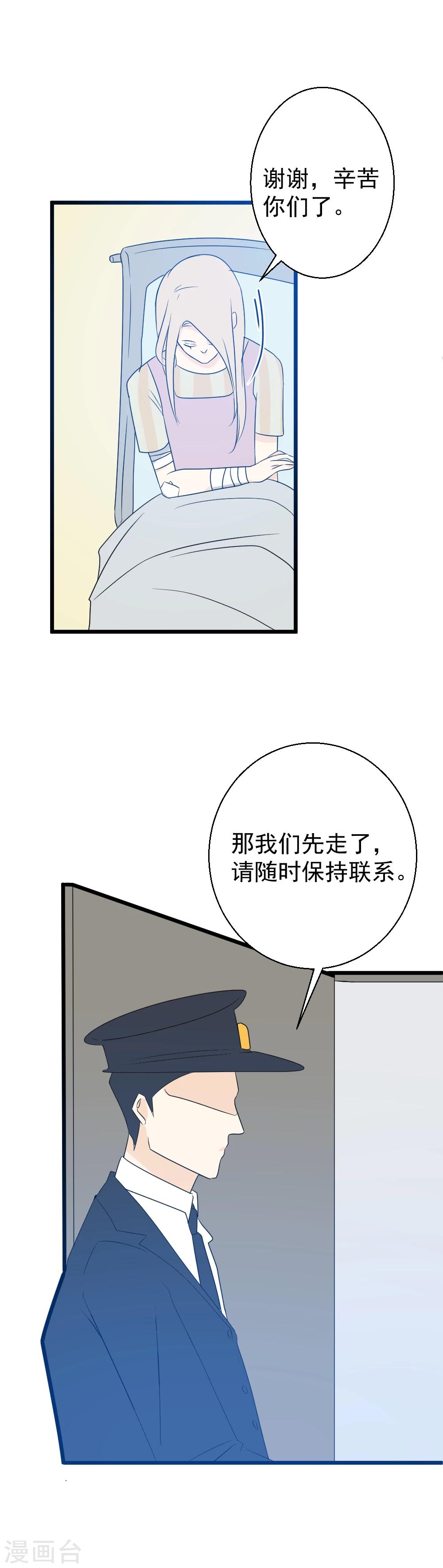 第35话 谁在惴惴不安？-第36话