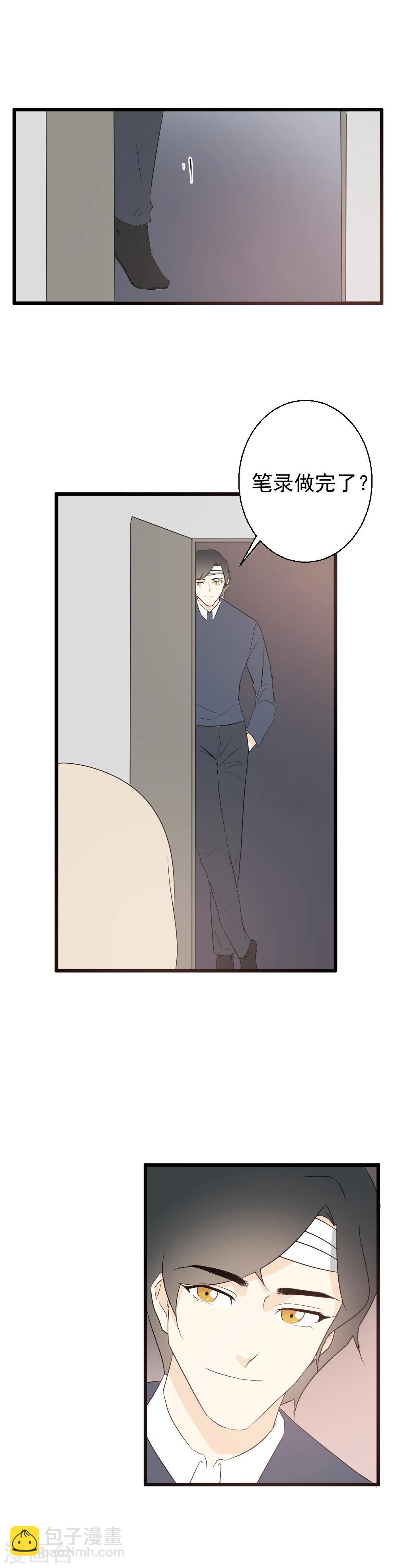 第35话 谁在惴惴不安？-第36话