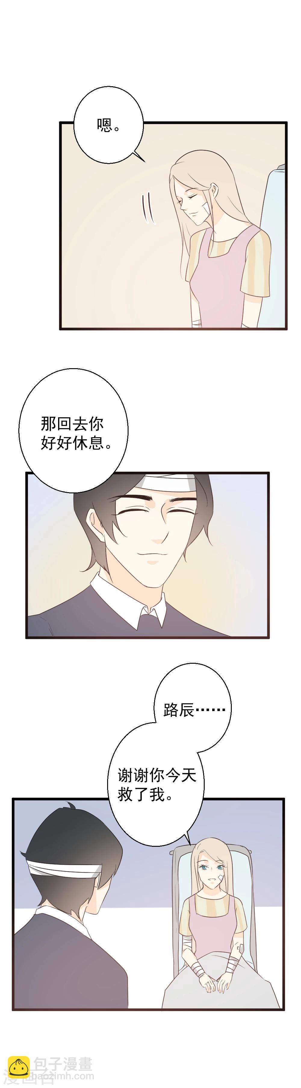 第35话 谁在惴惴不安？-第36话