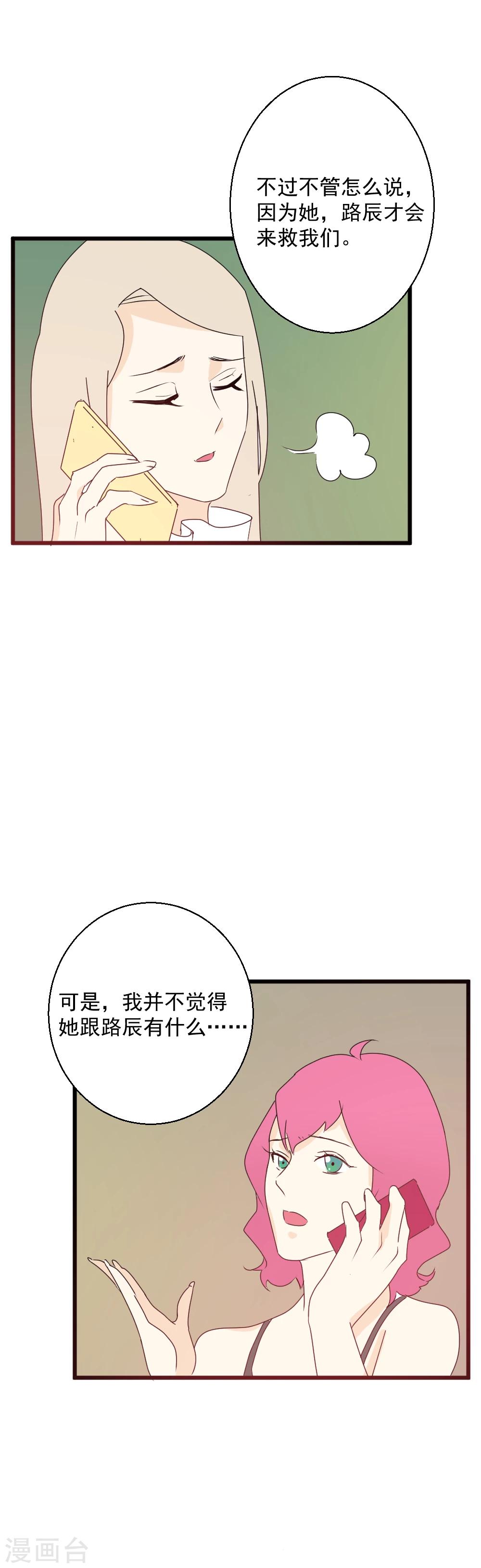 第37话 不能再失去她-第38话