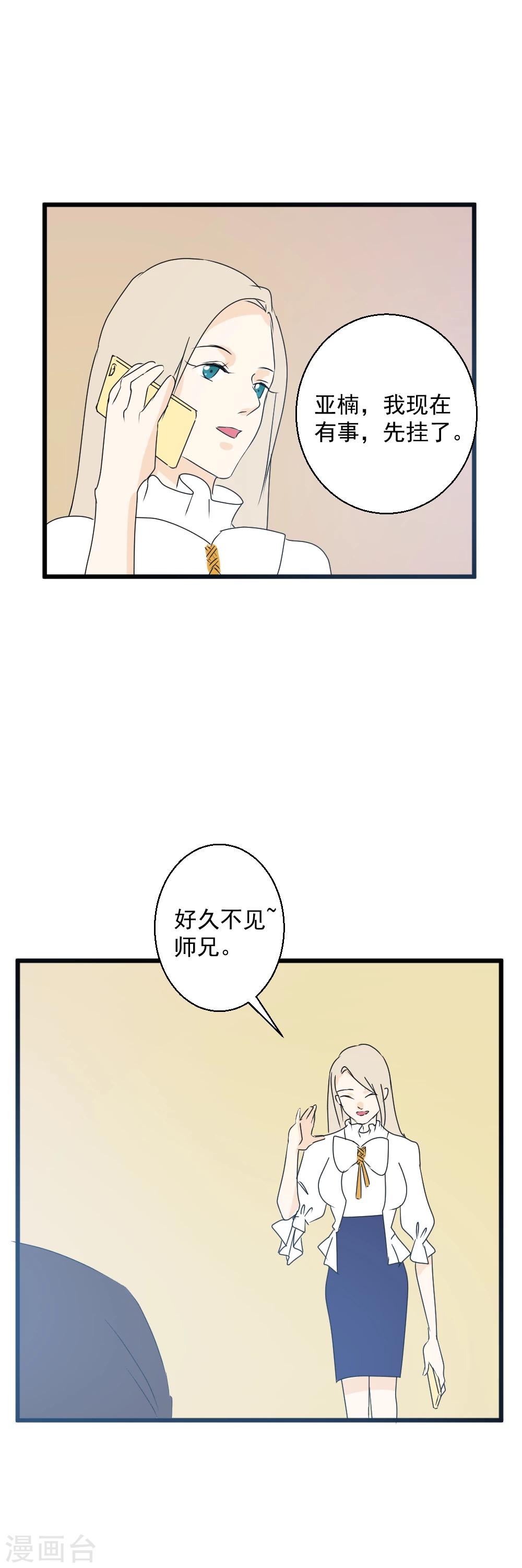 第37话 不能再失去她-第38话