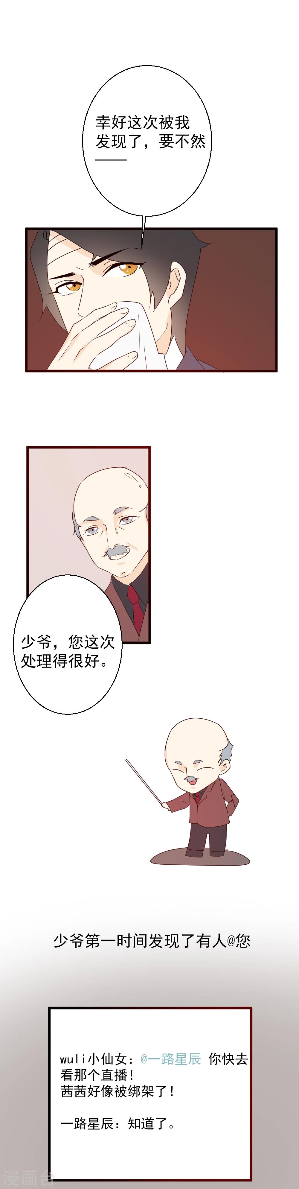 第37话 不能再失去她-第38话