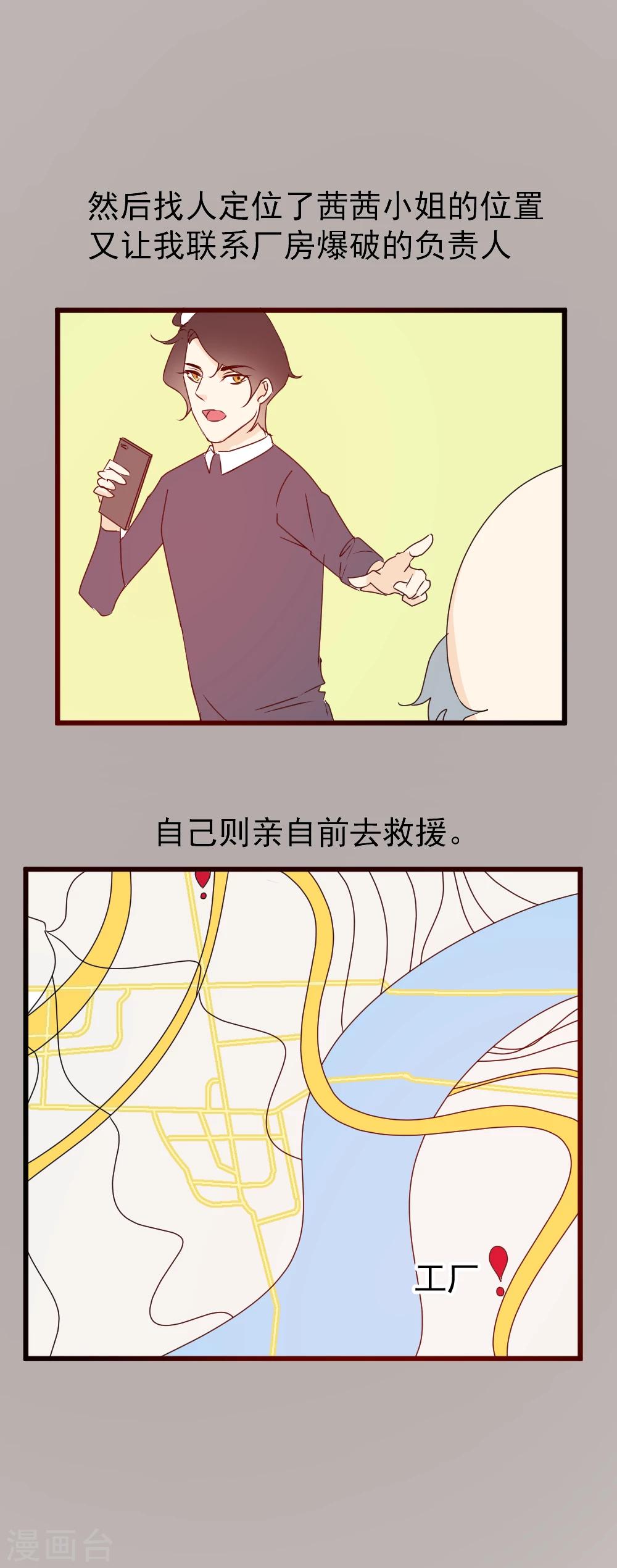 第37话 不能再失去她-第38话