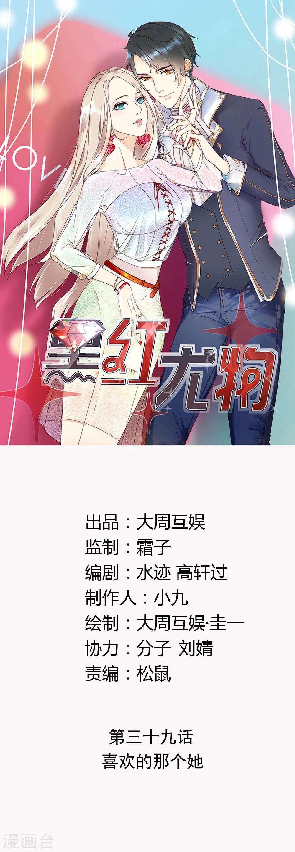 第39话 喜欢的那个她-第40话