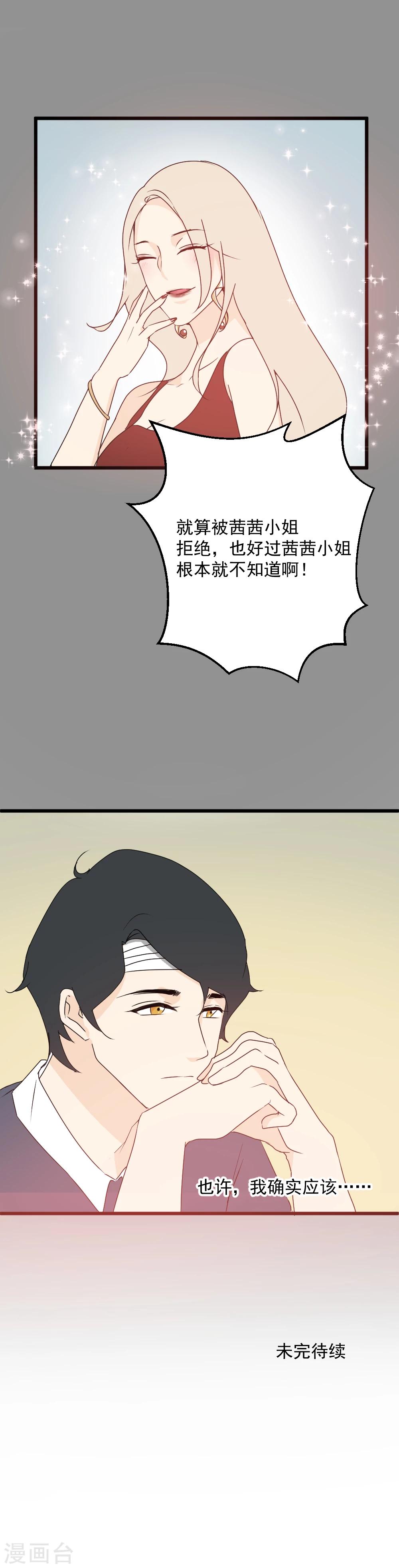 第39话 喜欢的那个她-第40话