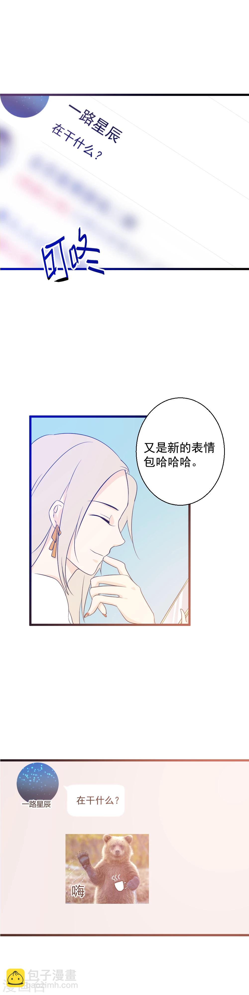 第41话 你比星辰更耀眼-第42话