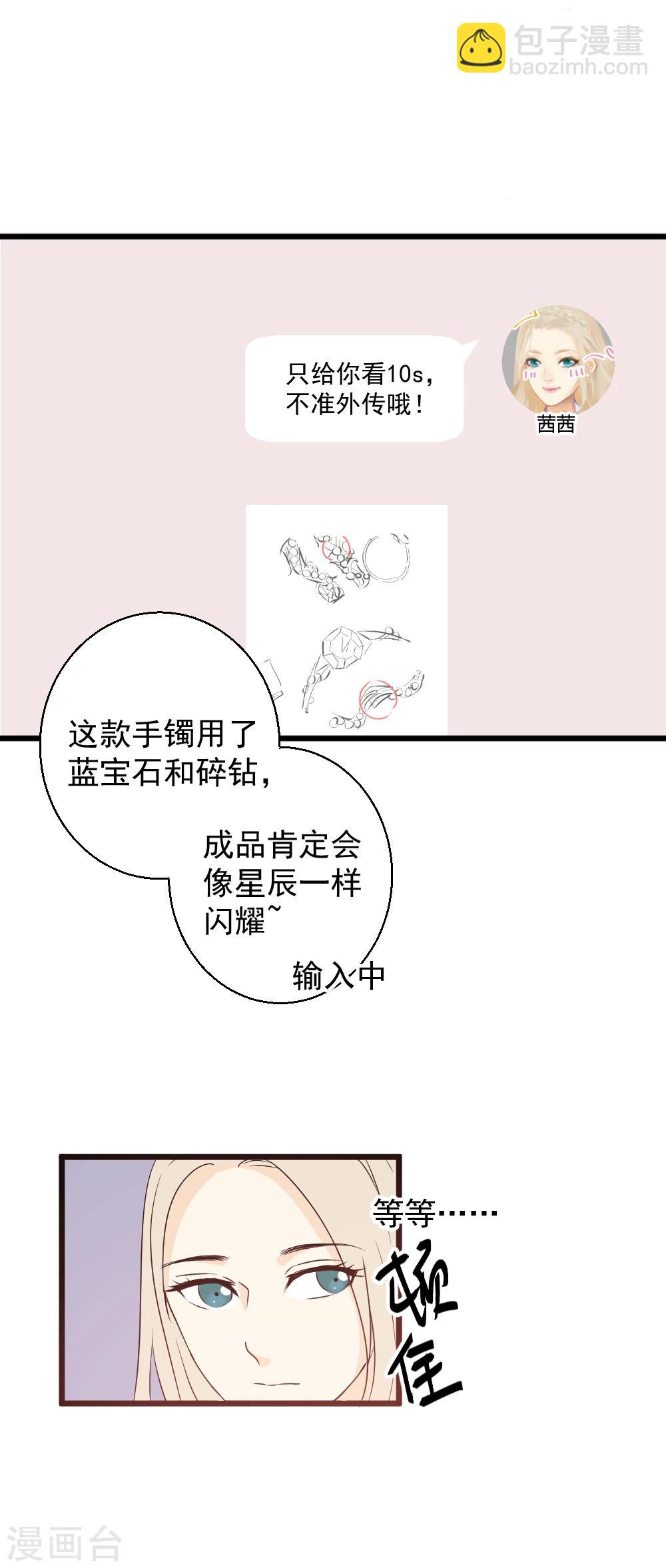 第41话 你比星辰更耀眼-第42话