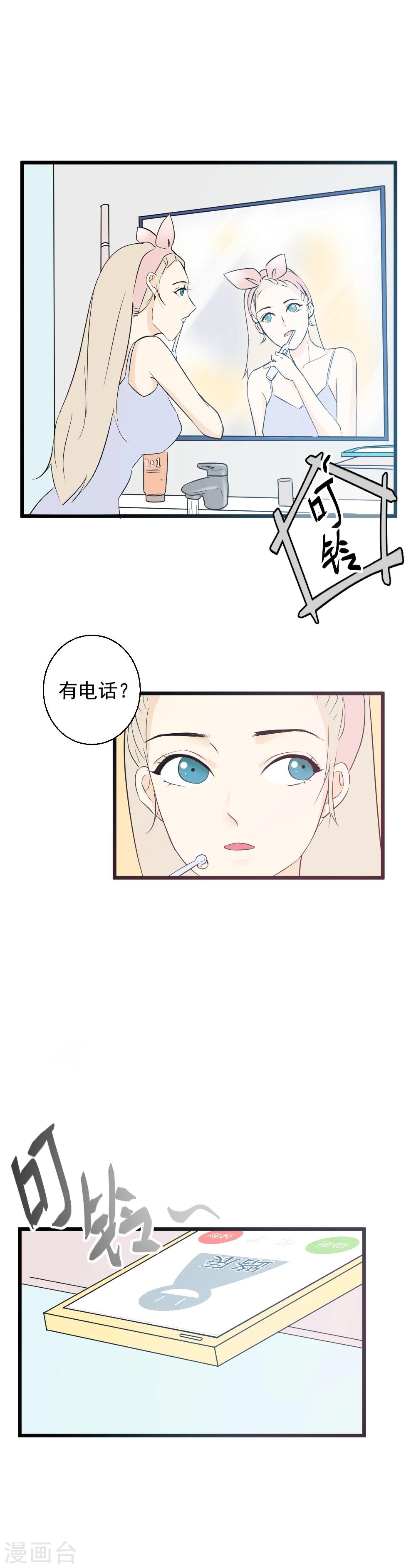 第41话 你比星辰更耀眼-第42话