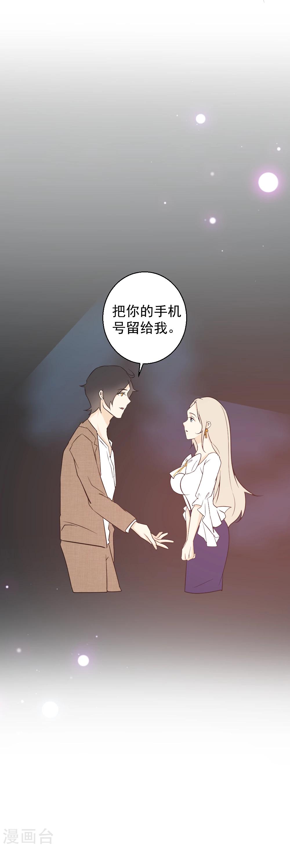 第41话 你比星辰更耀眼-第42话