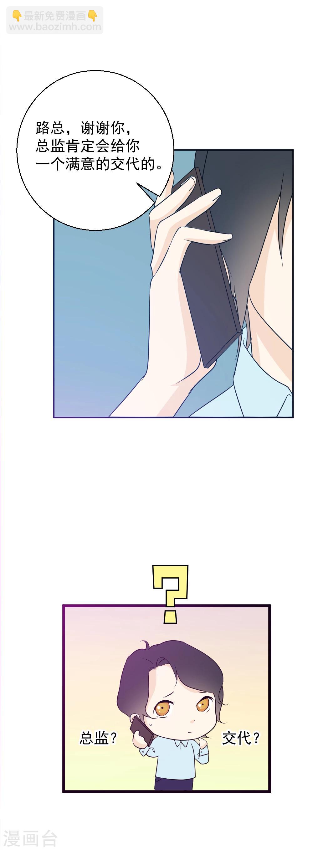 第43话 告白失败？-第44话