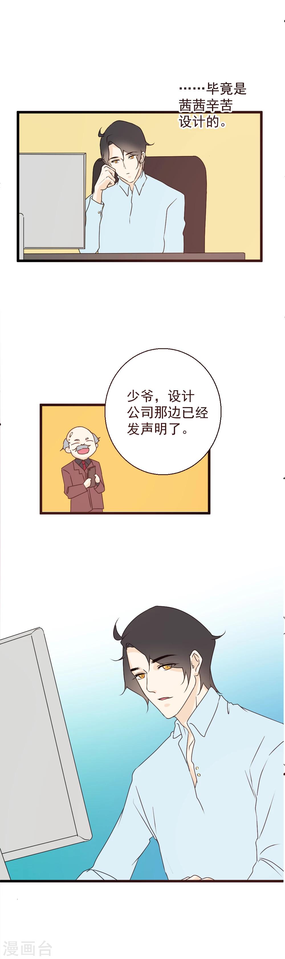 第43话 告白失败？-第44话