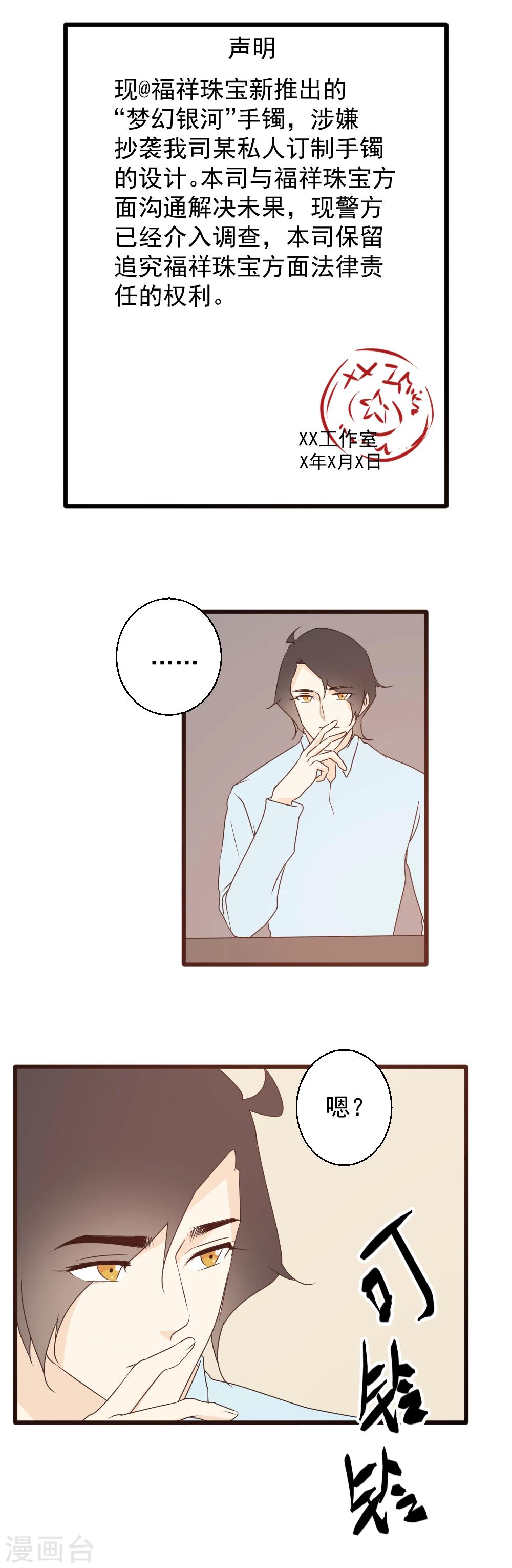 第43话 告白失败？-第44话